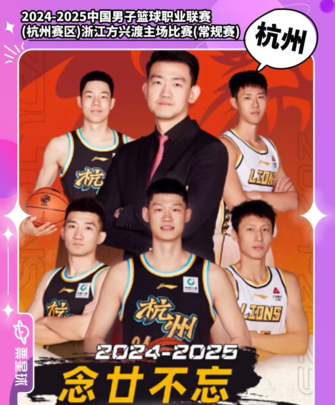 转折点浙江稠州复出首秀，CBA季后赛关键时刻攻防权衡，目标明确，赛季目标并未改变的简单介绍